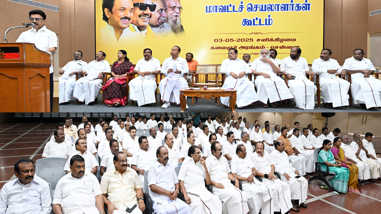  நிர்வாகிகள் பொறுப்புணர்ந்து பேச வேண்டும் - மா.செ.க்கள் கூட்டத்தில் முதலமைச்சர் எச்சரிக்கை