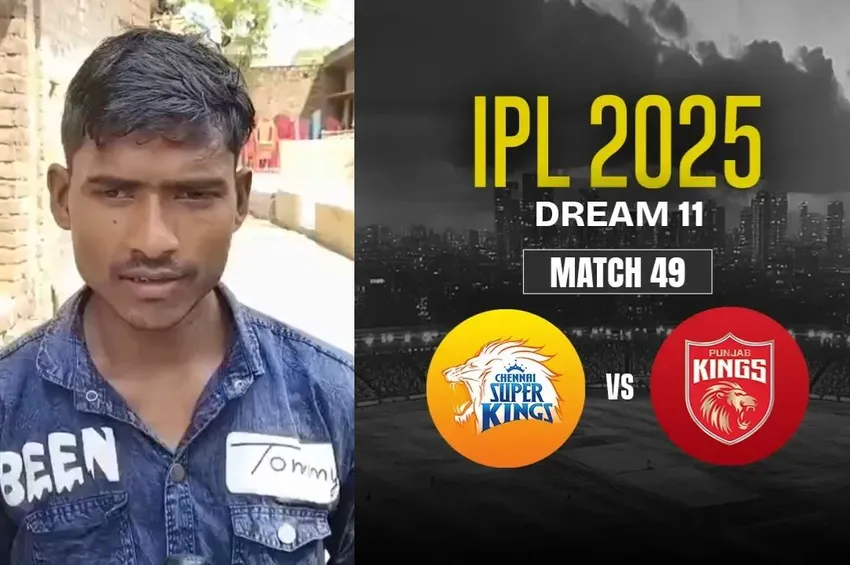 ரூ.39-க்கு ஐபிஎல் அணி.. அடிச்சது 4 கோடி ரூபாய் ஜாக்பாட்
