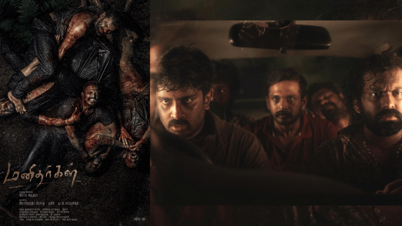 வரவேற்ப்பை பெற்றுள்ள மனிதர்கள் பட ஃபர்ஸ்ட் லுக் போஸ்டர்!