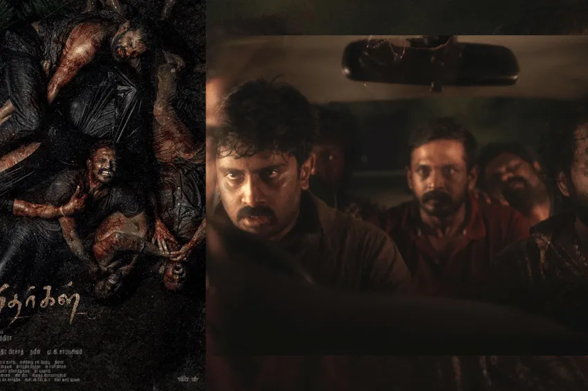 வரவேற்ப்பை பெற்றுள்ள மனிதர்கள் பட ஃபர்ஸ்ட் லுக் போஸ்டர்!