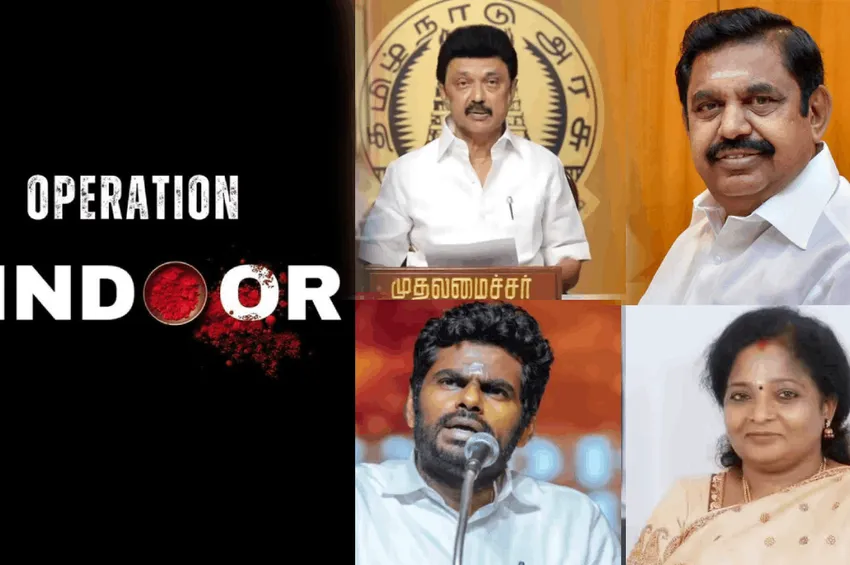 OPERATION SINDOOR- இந்திய ராணுவத்திற்கு தமிழக அரசியல் தலைவர்கள் வாழ்த்து!
