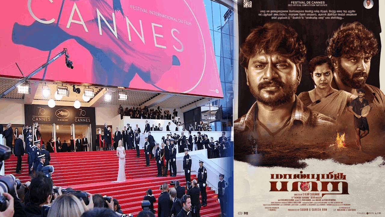 Cannes Film Festival 2025: கேன்ஸ் திரைப்பட விழா... அதிகார பூர்வ போட்டியில் இடம்பிடித்த தமிழ்த்திரைப்படம்! 