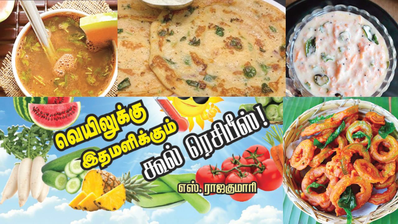 summer cool recipes: வெயிலுக்கு இதமளிக்கும் அட்டகாசமான 5 கூல் ரெசிபீஸ்!
