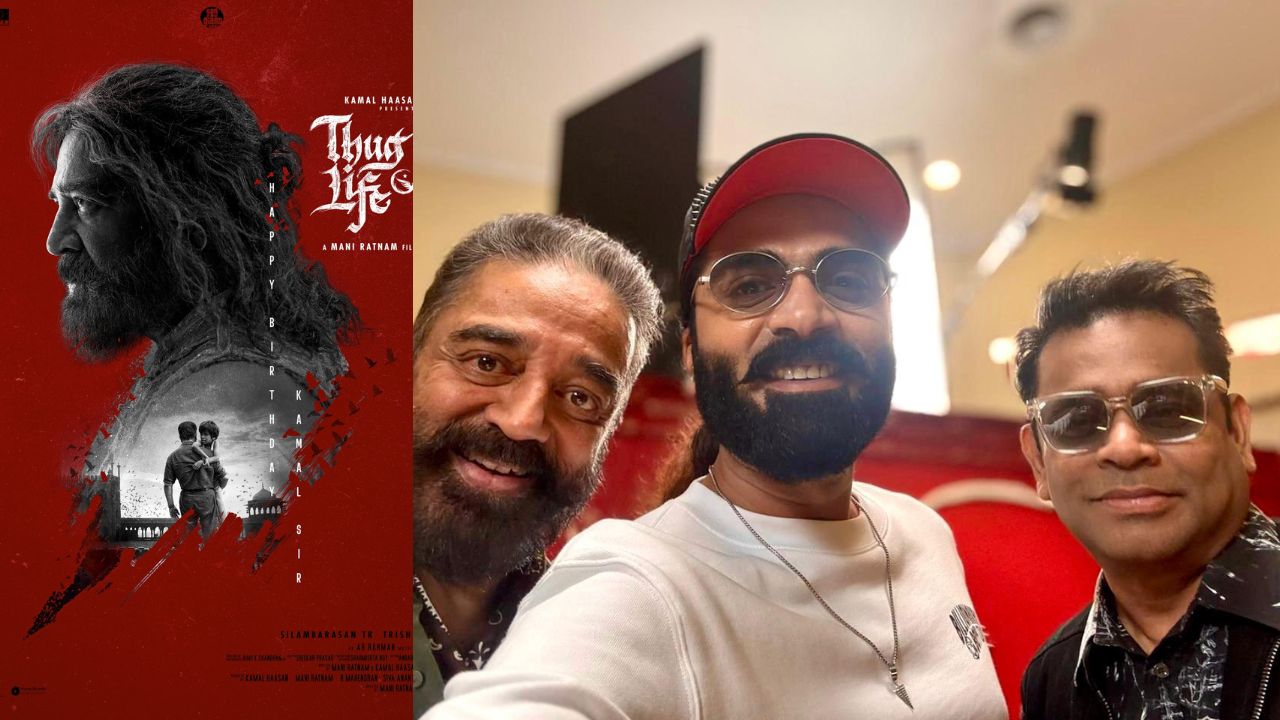 தக் லைஃப் படத்தின் டிரைலர் மற்றும் ஆடியோ வெளியீடு தேதி அறிவிப்பு!